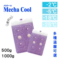 在飛比找蝦皮購物優惠-【現貨】-2°C -18°C -25°C MechaCool