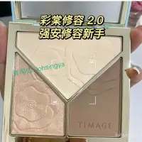 在飛比找蝦皮商城精選優惠-『快速』 100%正品✨【正品防僞】彩棠修容盤正裝17g 官