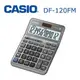 CASIO 卡西歐 DF-120FM 12位數桌上型計算機/一個入 銀色