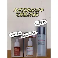 在飛比找蝦皮購物優惠-⚡️限時特價⚡️（全新）DRWU杏仁酸亮白煥膚精華18%15