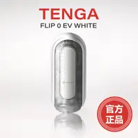 在飛比找蝦皮購物優惠-官方正品 天天出貨 TENGA FLIP 0 (ZERO) 