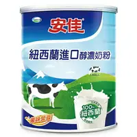 在飛比找樂天市場購物網優惠-安佳 100%純淨全脂奶粉(2.2kg) [大買家]