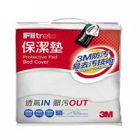 在飛比找Yahoo!奇摩拍賣優惠-【低價王】3M Filtrete 平單式保潔墊(雙人加大) 