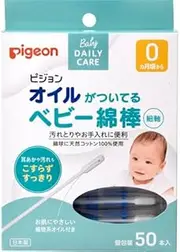 PIGEON Baby Cotton Swab (Made in Japan)