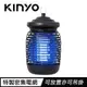 【現折$50 最高回饋3000點】KINYO 電擊式捕蚊燈 15W KL-9150