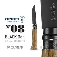 在飛比找樂天市場購物網優惠-[ OPINEL ] 黑刃折刀8 附木盒 橡木柄 / Bla