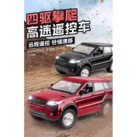 在飛比找蝦皮購物優惠-遙控車 RC 蘭達科技新品路虎LD1299全比例路虎 極光紅