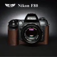 在飛比找蝦皮商城優惠-【TP ORIG】相機皮套 適用於 Nikon F80 專用