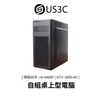 在飛比找蝦皮商城優惠-自組桌機 i5-9400F 16G 480G SSD GTX