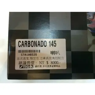 STIGA 桌球拍 刀板 CARBONADO 145 Textreme 公司貨 FL ST CS【大自在運動休閒精品店】