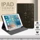 古文 iPadair5 保護殼 10.9 ipadmini6 保護套 iPadair4 ipad10 保護套