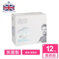 在飛比找momo購物網優惠-【英國CHURCHiLL邱吉爾】傑米奧利佛Jamie Oli