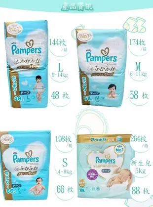 日本 Pampers 境內版 幫寶適 一級幫 特級棉柔 增量包 黏貼型 尿布 箱購(3包) (8折)