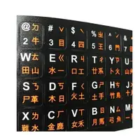 在飛比找蝦皮購物優惠-注音貼紙 鍵盤貼紙 日本語 西班牙 義大利 倉頡貼紙 韓語 