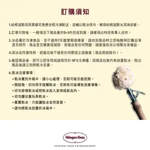 【Haagen-Dazs 哈根達斯】超人氣經典品脫4入組