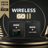 在飛比找Yahoo奇摩購物中心優惠-RODE Wireless GO II 一對一微型無線麥克風