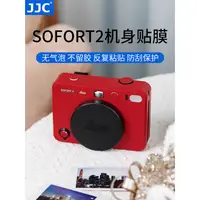 在飛比找蝦皮購物優惠-JJC 適用徠卡Sofort2機身貼膜Leica Sofor