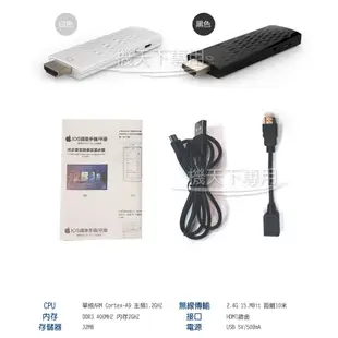 吉寶寶 愛分享 HDMI無線影音分享器Gmate TV-1 手機電視棒 無線接收器 無線影音