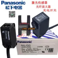 在飛比找露天拍賣優惠-Panasonic松下 EX-13EA 光電開關 光電傳感器
