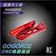 惡搞手工廠 | GOGORO2 飛旋踏板 紅色 CNC踏板 鋁合金踏板 好踢好收 適用 GGR2