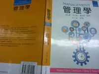 在飛比找露天拍賣優惠-2311桑園《管理學 2e》 2019 東華 袁正綱 978