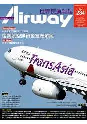 在飛比找樂天市場購物網優惠-AIRWAY世界民航雜誌1月2017第234期