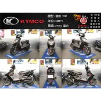 在飛比找蝦皮購物優惠-K51【KYMCO光陽機車】【輪騎穩】2011年 雷霆 15