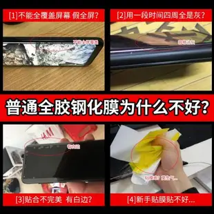 適用于三星s6edge全膠全屏鋼化玻璃9250貼合UV光學膠s7edge手機膜