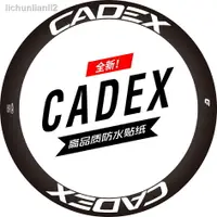 在飛比找樂天市場購物網優惠-=CADEX輪組貼紙公路車碳刀圈輪圈單車貼改色環法36426