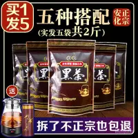 在飛比找蝦皮購物優惠-黑茶五種搭配1000g湖南安化黑茶正宗金花茯磚天尖黑磚荷香韆