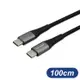 USB Type-C 5A高速充電線 100cm 適用 USB-C 快充線 傳輸線 (10折)