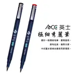 ACE 英士 極細 秀麗 攜帶型墨筆 黑 紅 藍 CT-1010 墨筆 經書筆 硬式 毛筆【金玉堂文具】