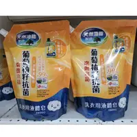 在飛比找蝦皮購物優惠-4.23 南僑  水晶肥皂   洗衣用  液體皂  補充包 