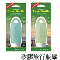 在飛比找樂天市場購物網優惠-[ Coghlans ] Silicone Travel B