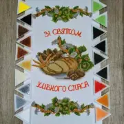 Bead embroidery.Diagram.Bead cross stitch kit.NSR-03 Spasovsky towel.