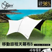 在飛比找蝦皮購物優惠-Outdoorbase 小哈比天幕【好勢露營】移動旅程天幕布