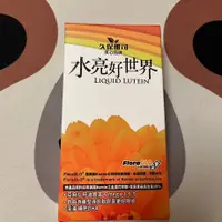 在飛比找蝦皮購物優惠-水亮好世界葉黃素 30粒/盒 葉黃素 游離型葉黃素 金盞花葉