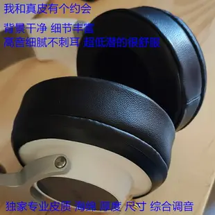 小羊皮 愛科技 AKG K545 K540 耳機套 耳罩 真皮耳套耳墊 頭梁套