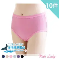 在飛比找ETMall東森購物網優惠-Pink Lady 台灣製生理褲 海洋膠原蛋白 竹炭抑菌棉柔