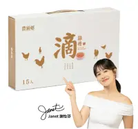 在飛比找新光三越 skm online優惠-《農純鄉》15入常溫滴雞精(15入X3盒)