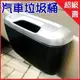 可掛式汽車垃圾桶 車載汽車儲物盒 車內夾縫置物盒 垃圾筒【AE10051】 (3.2折)