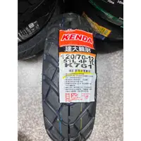 在飛比找蝦皮購物優惠-自取價【阿齊】建大 KENDA K761 120/70-12