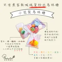 在飛比找蝦皮購物優惠-小包裝馬林糖喜糖囍糖【煮客實驗室】