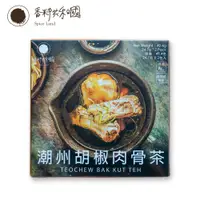 在飛比找PChome24h購物優惠-【香料共和國】潮州胡椒肉骨茶(一根辣椒的辣度)