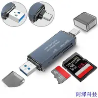 在飛比找Yahoo!奇摩拍賣優惠-阿澤科技膜昭 type-C讀卡器usb 3.0讀卡器多合一適