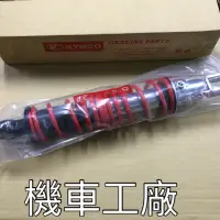 在飛比找蝦皮購物優惠-機車工廠 G6-125 G6-150 G6 後避震器 後叉 