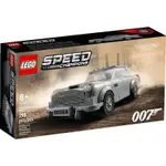 ［BRICKHOUSE] LEGO 樂高 76911 007 ASTON MARTIN DB5 全新