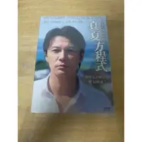 在飛比找蝦皮購物優惠-破案天才伽利略 真夏方程式 DVD