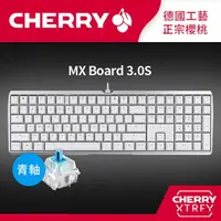 在飛比找momo購物網優惠-【Cherry】Cherry MX Board 3.0S 白