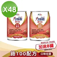 在飛比找momo購物網優惠-【Affix 艾益生】力增飲 鉻100 代謝管理配方 紅豆/